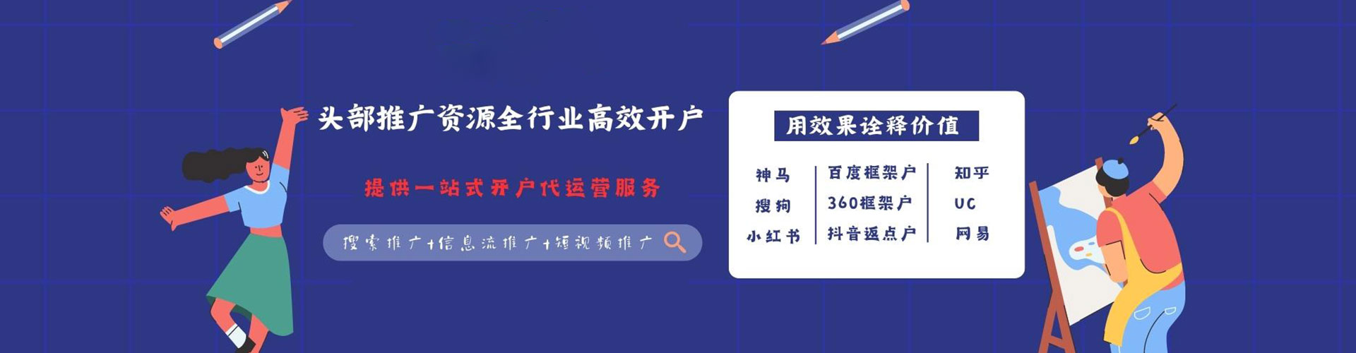 攸县网络推广开户